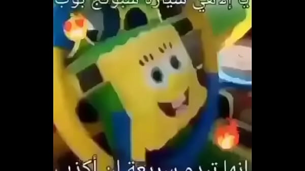 arabic spongebob
