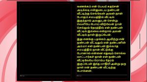 A Forbidden Night with a Tamil Housewife – Sensual Audio Story in Female Voice