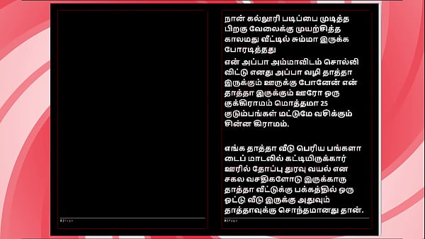 Many Nights with Her – Tamil Audio Sex Story in a Tempting Female Voice