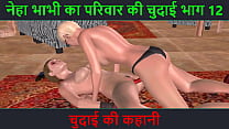 Hindi sex story – cartoon 3d sex video of 2 girls having sex in two different position with sex toy in both machinery position as well as doggy position