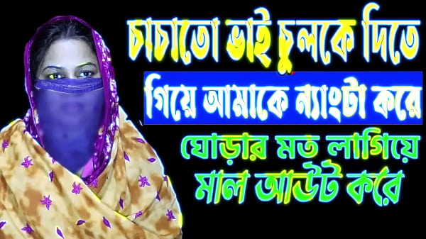 Bangla fucking story XXX Porn Story