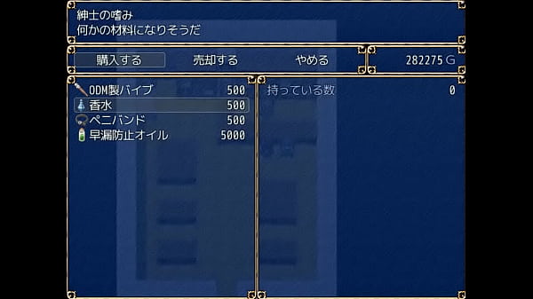 (  18 ) H RPG Games Successor Complex ~ Selfish lord’s naughty town planning ~#9