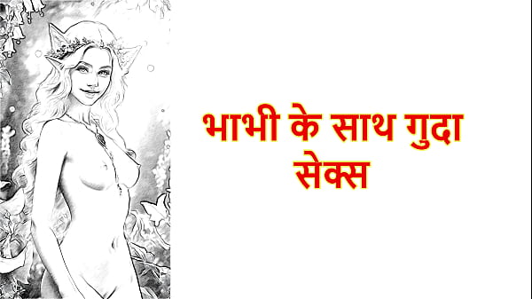 Hindi Sex Story – Chudai ki Kahani – Anal Sex with Bhabhi