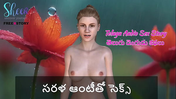 Telugu Audio Sex Story – Sex with Sarala Aunty