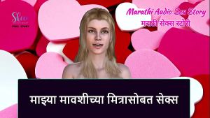Marathi Audio Sex Story – Sex with My Aunty’s Friend