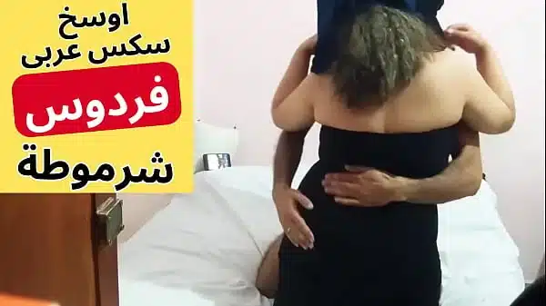 Arab Muslim slut على الصعيدى ماسك بزاز فردوس الفاجره وفشخ كسمينها نيك سكس عربي مصري