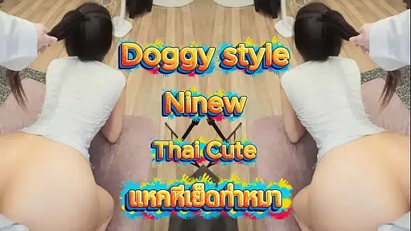 น้องนิวโดนเลียหีก่อนถูกเย็ดด้วยท่าหมา NiNew Thai Cute