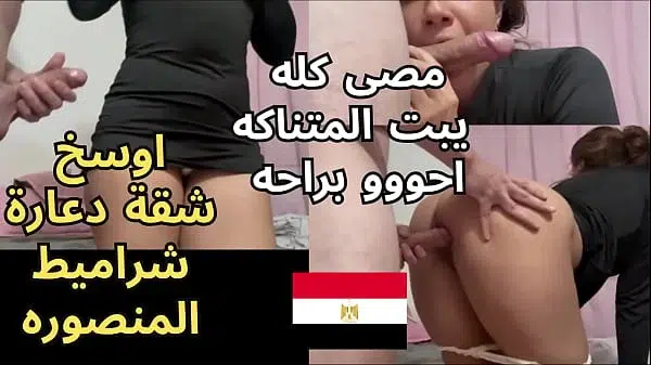 اوسخ سكس مصرى ممكن تشوفه جارها فاشخ كسمها نيك لما عرف انها بتتناك ف شقة دعاره اشمعنا انا يشرموطة افتحى رجلك يا وسخه