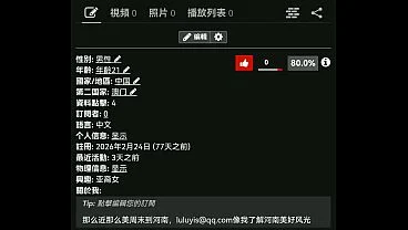 验证视频