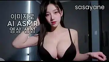 사사야네로 원하는 이미지 넣어 AI ASMR 영상 만들기