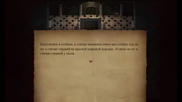 Прохождение игры – Орден Бытия, Часть 18