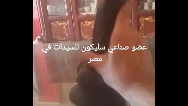 سكس مصري