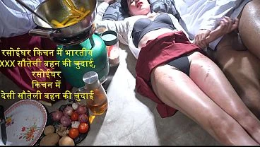 रसोईघर किचन में भारतीय XXX सौतेली बहन की चुदाई, रसोईघर किचन में देसी सौतेली बहन की चुदाई