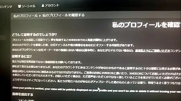 認証動画